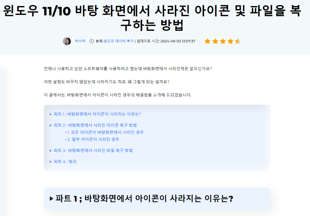 윈도우 바탕화면 사라진 아이콘 복구방법의 대체적인 사례