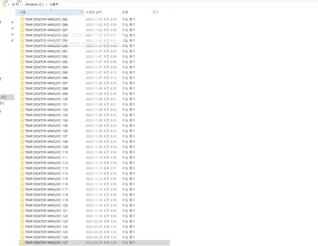 Windows 사용자 폴더에 TEMP 폴더를 무한으로 증식된 모습