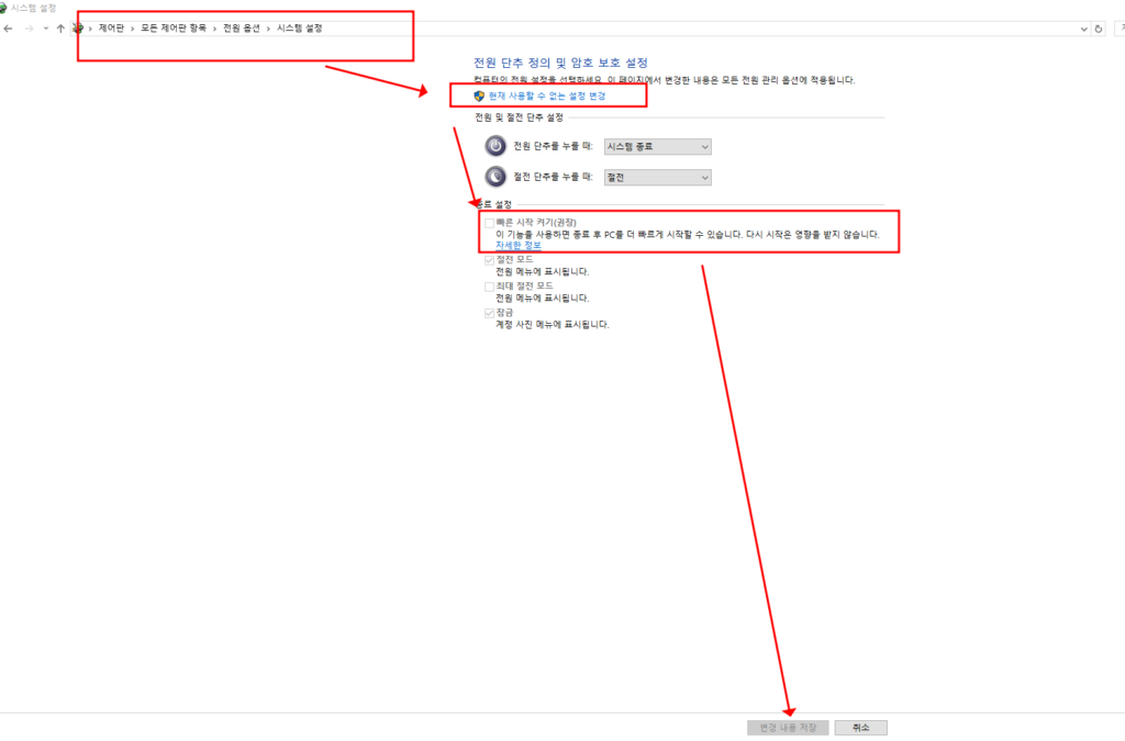 종료 설정 기능을 통한 해결 방안