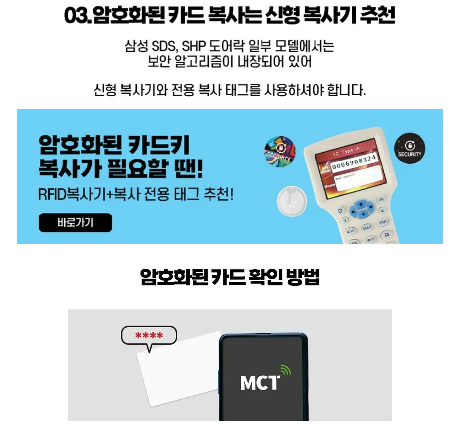 신형 도어락 일부제품에서 오류가 발생하는 화면